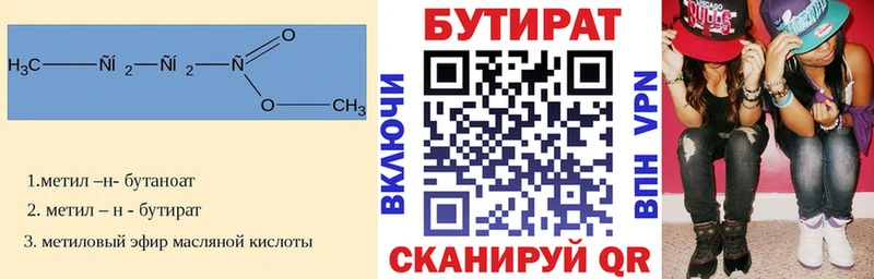 Бутират GHB Старица