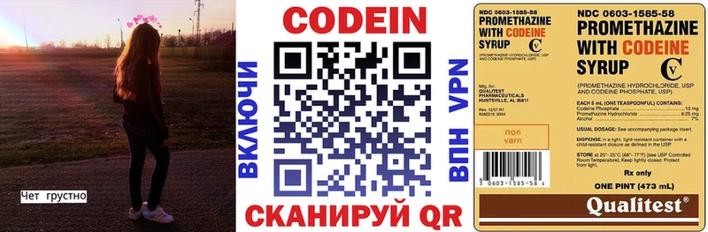 Codein напиток Lean (лин)  МЕГА tor  Старица  цены  