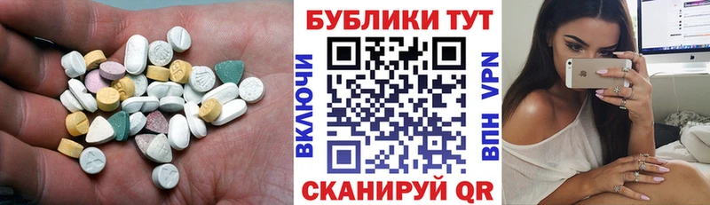 Ecstasy MDMA  Старица 
