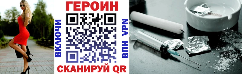 ГЕРОИН Афган  купить наркотик  MEGA   Старица 