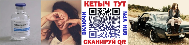 КЕТАМИН ketamine  Старица 