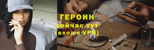 героин Магадан