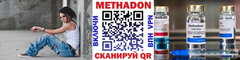Метадон кристалл  Старица 